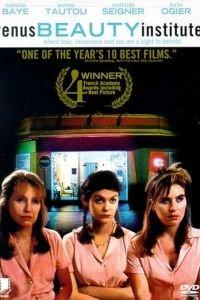 Салон красоты «Венера» (фильм 1998) онлайн