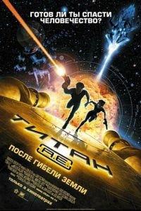 Титан: После гибели Земли ( 2000) онлайн