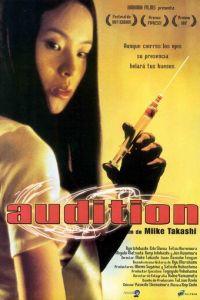 Кинопроба (фильм 1999) онлайн
