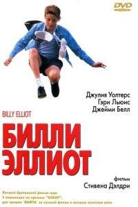 Билли Эллиот (фильм 2000) онлайн