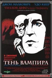 Тень вампира (фильм 2000) онлайн
