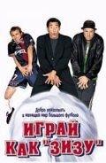 Играй как «Зизу» (фильм 2002) онлайн