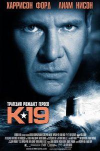 К-19 (фильм 2002) онлайн