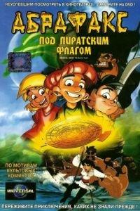 Абрафакс под пиратским флагом ( 2001) онлайн