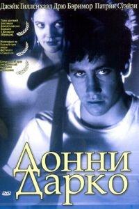 Донни Дарко (фильм 2001) онлайн