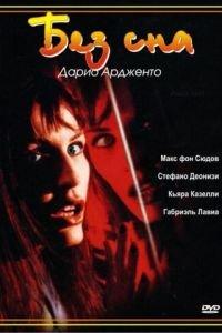 Без сна (фильм 2000) онлайн