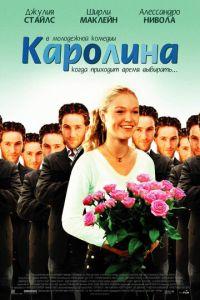 Каролина (фильм 2003) онлайн