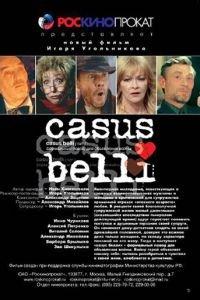 Казус Белли (фильм 2002) онлайн