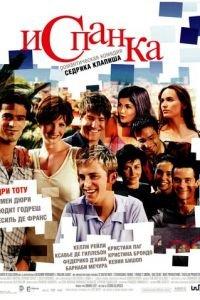 Испанка (фильм 2002) онлайн