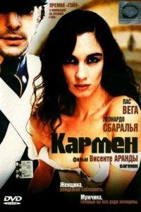 Кармен (фильм 2003) онлайн