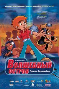 Волшебный остров ( 2002) онлайн