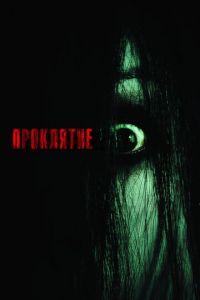Проклятие (фильм 2004) онлайн