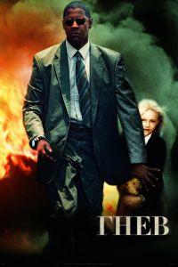 Гнев (фильм 2004) онлайн