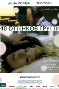 Сорок оттенков грусти (фильм 2004) онлайн