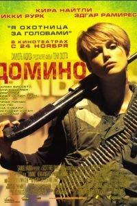 Домино (фильм 2005) онлайн