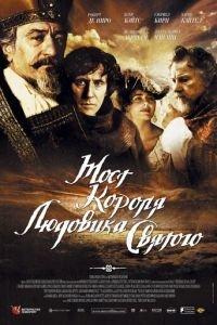 Мост короля Людовика Святого (фильм 2004) онлайн