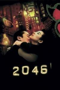 2046 (фильм 2004) онлайн