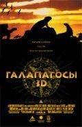 Галапагосы 3D (фильм 1999) онлайн