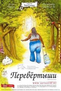 Перевертыши (фильм 2004) онлайн