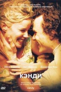Кэнди (фильм 2005) онлайн