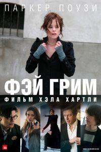 Фэй Грим (фильм 2006) онлайн