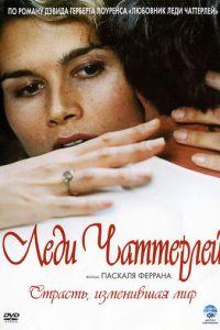 Леди Чаттерлей (фильм 2006) онлайн