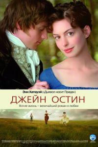 Джейн Остин (фильм 2006) онлайн