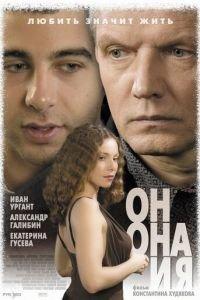 Он, она и я (фильм 2006) онлайн