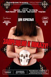 Запрещено к показу! (фильм 2006) онлайн