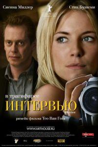 Интервью (фильм 2006) онлайн