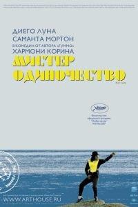 Мистер Одиночество (фильм 2006) онлайн