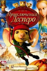 Приключения Десперо ( 2008) онлайн