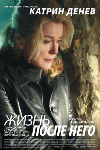Жизнь после него (фильм 2007) онлайн