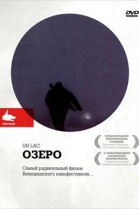 Озеро (фильм 2008) онлайн