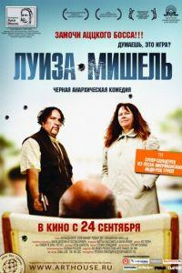 Луиза-Мишель (фильм 2008) онлайн