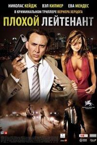Плохой лейтенант (фильм 2009) онлайн