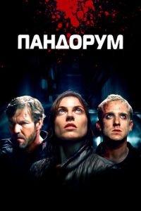 Пандорум (фильм 2009) онлайн