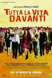 Вся жизнь впереди (фильм 2008) онлайн