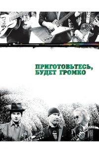 Приготовьтесь, будет громко (фильм 2009) онлайн