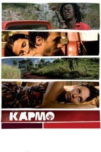 Кармо (фильм 2008) онлайн