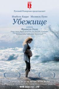 Убежище (фильм 2009) онлайн