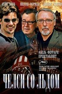 Челси со льдом (фильм 2008) онлайн
