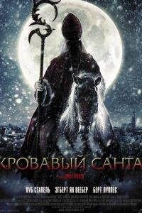 Кровавый Санта (фильм 2010) онлайн