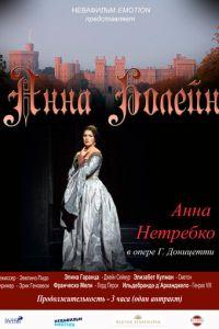 Анна Болейн (фильм 2011) онлайн