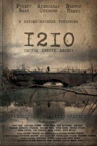 1210 (фильм 2012) онлайн