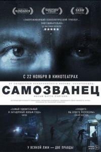 Самозванец (фильм 2012) онлайн