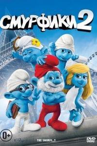 Смурфики 2 ( 2013) онлайн