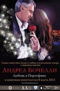 «Андреа Бочелли. Любовь в Портофино» (фильм 2012) онлайн