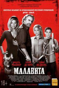 Малавита (фильм 2013) онлайн