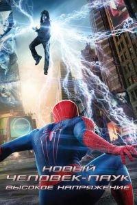 Новый Человек-паук: Высокое напряжение (фильм 2014) онлайн